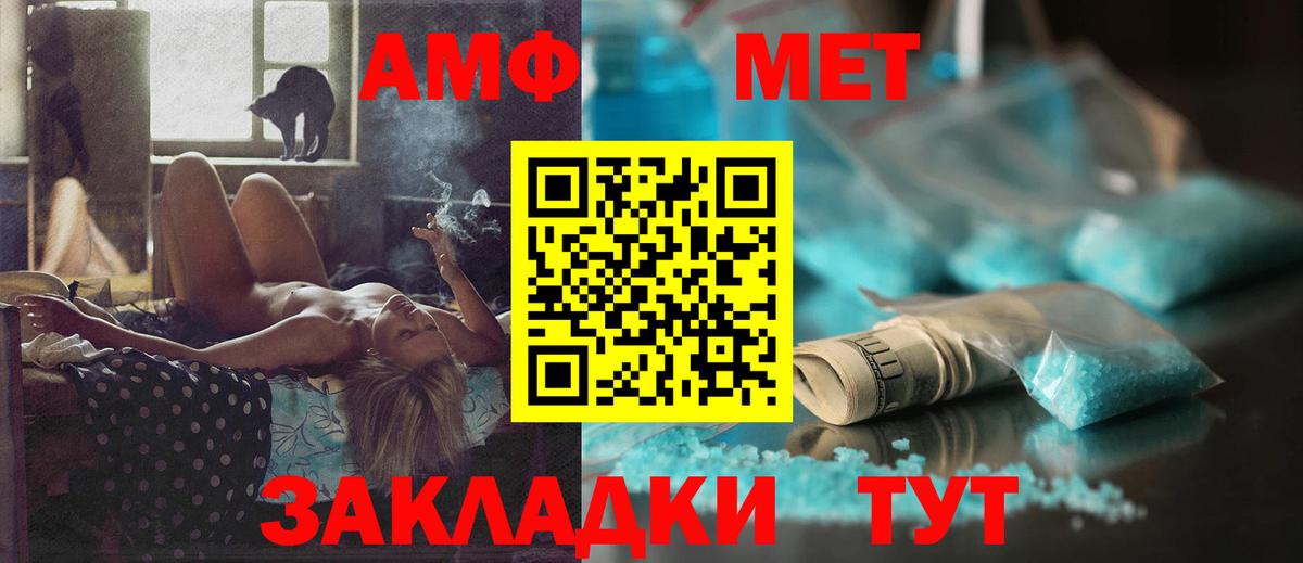 АМФЕТАМИН Розовый  АМФЕТАМИН  Мытищи  Вход с VPN 