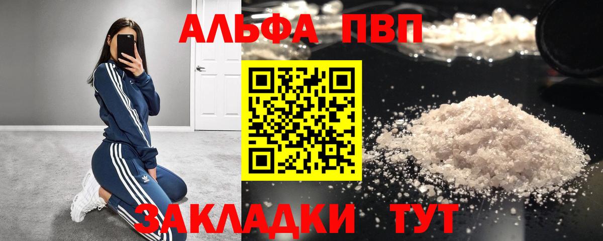 А ПВП кристаллы Мытищи