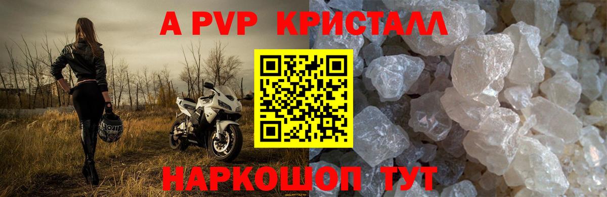 Мытищи  Alpha PVP VHQ  A-PVP  APVP Соль  Вход с VPN  Alpha PVP мука 