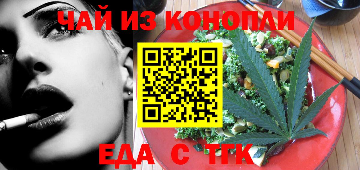 Мытищи  Печенье с ТГК марихуана  Вход с VPN 