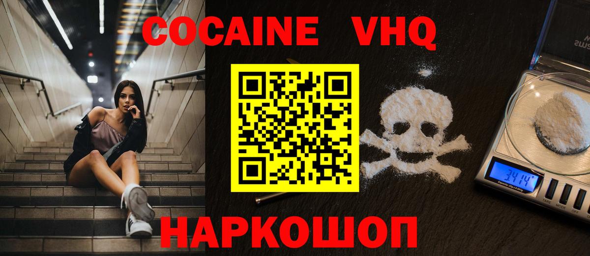 Cocaine Перу  Кокаин 98%  Cocaine  даркнет сайт  Мытищи  Вход с VPN 