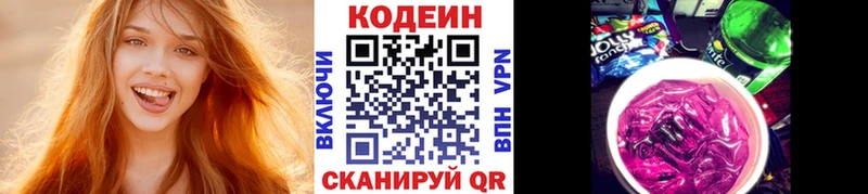 ссылка на мегу ССЫЛКА  Мытищи  Кодеин Purple Drank 