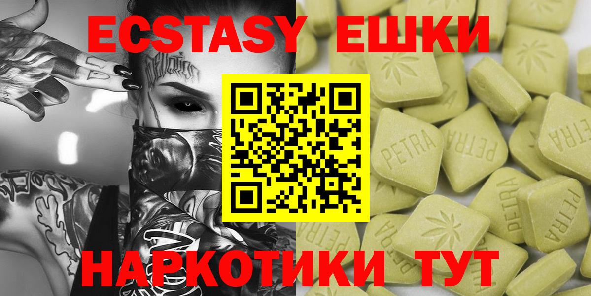 купить  цена  Вход с VPN  mega ТОР  Ecstasy  ЭКСТАЗИ DUBAI  Ecstasy 250 мг  Мытищи 