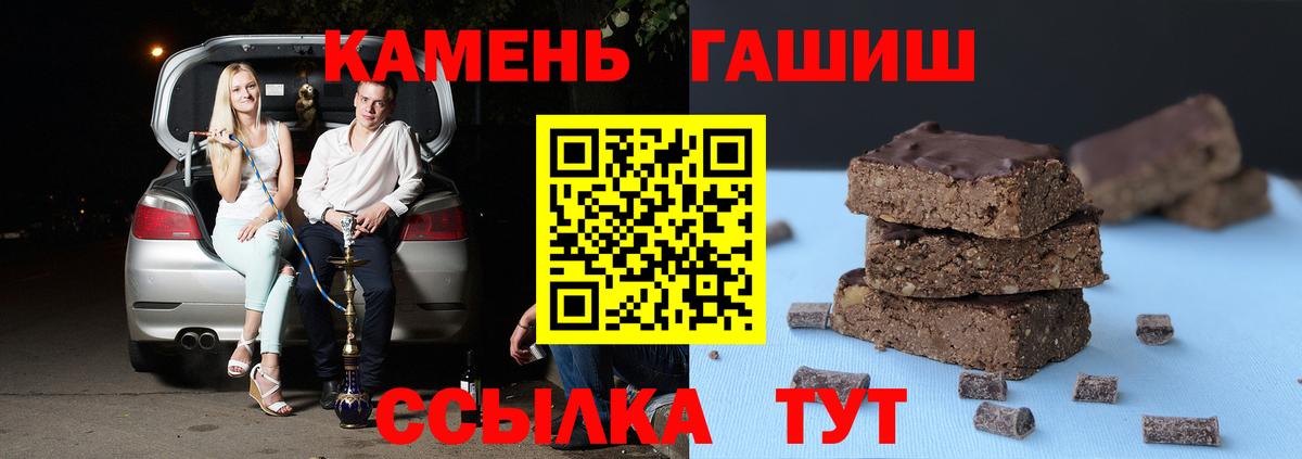 ГАШИШ 40% ТГК  Вход с VPN  ГАШ гарик  Мытищи 