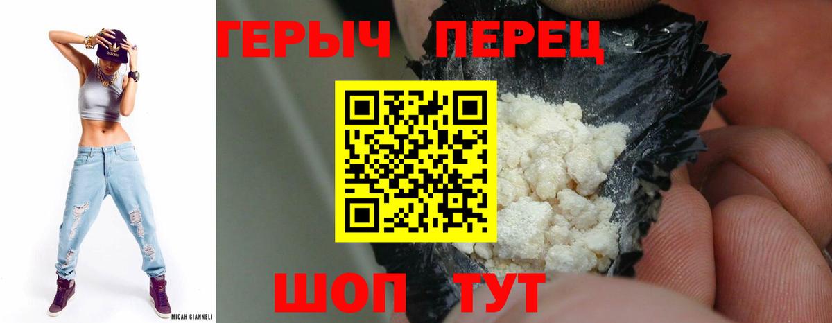 Мытищи  Героин хмурый  Вход с VPN 