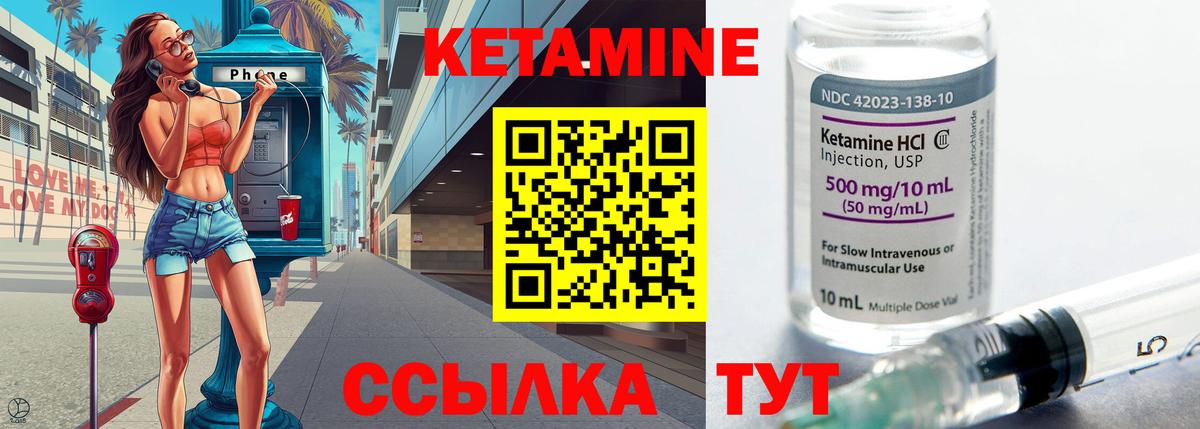 Кетамин ketamine  Вход с VPN  Мытищи  гидра сайт  КЕТАМИН VHQ 