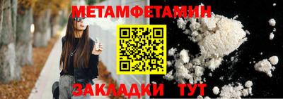 первитин Балашиха