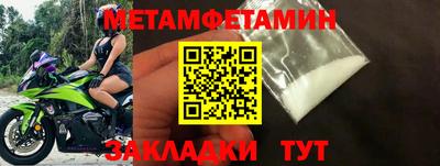 первитин Балашиха