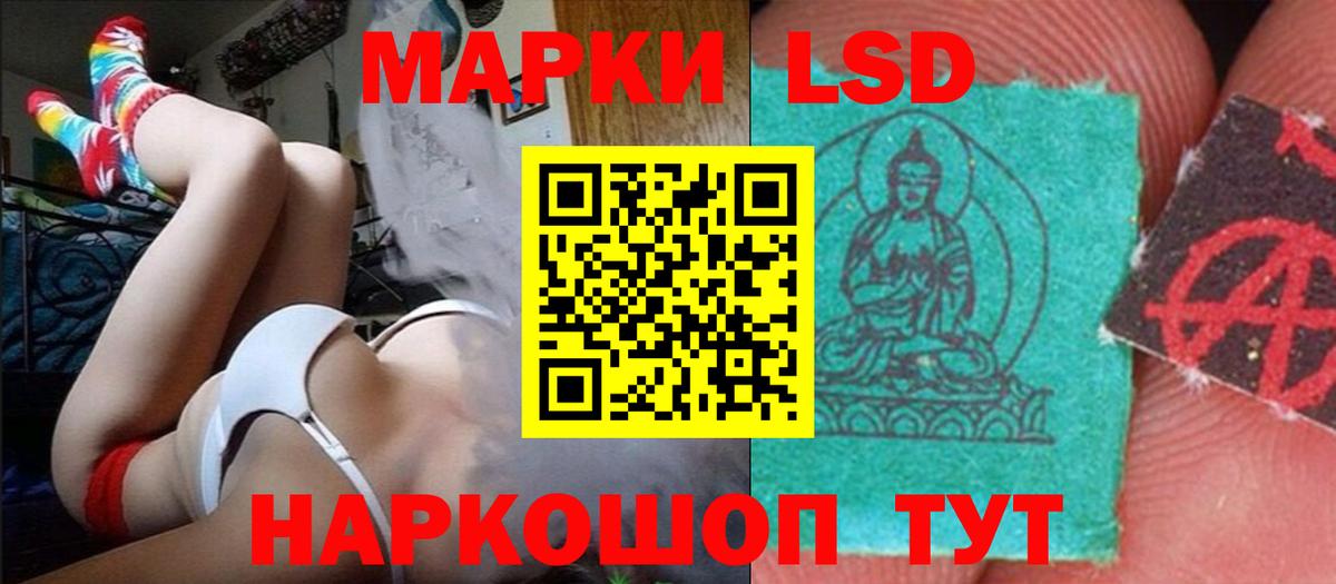 Лсд 25 экстази кислота Мытищи