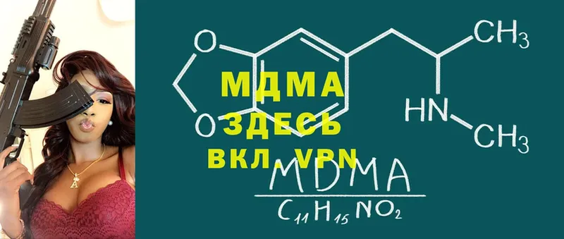 МДМА crystal  Мытищи 