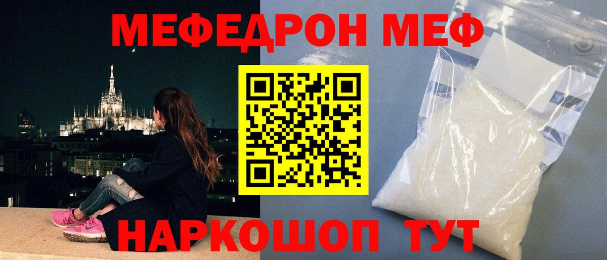 Меф  продажа наркотиков  Мытищи  Мефедрон кристаллы  Вход с VPN 