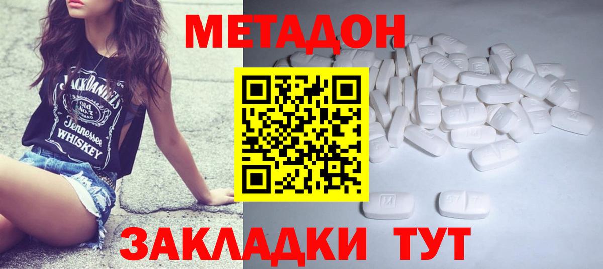 Мытищи  МЕТАДОН кристалл  ОМГ ОМГ как зайти  МЕТАДОН VHQ  Вход с VPN 