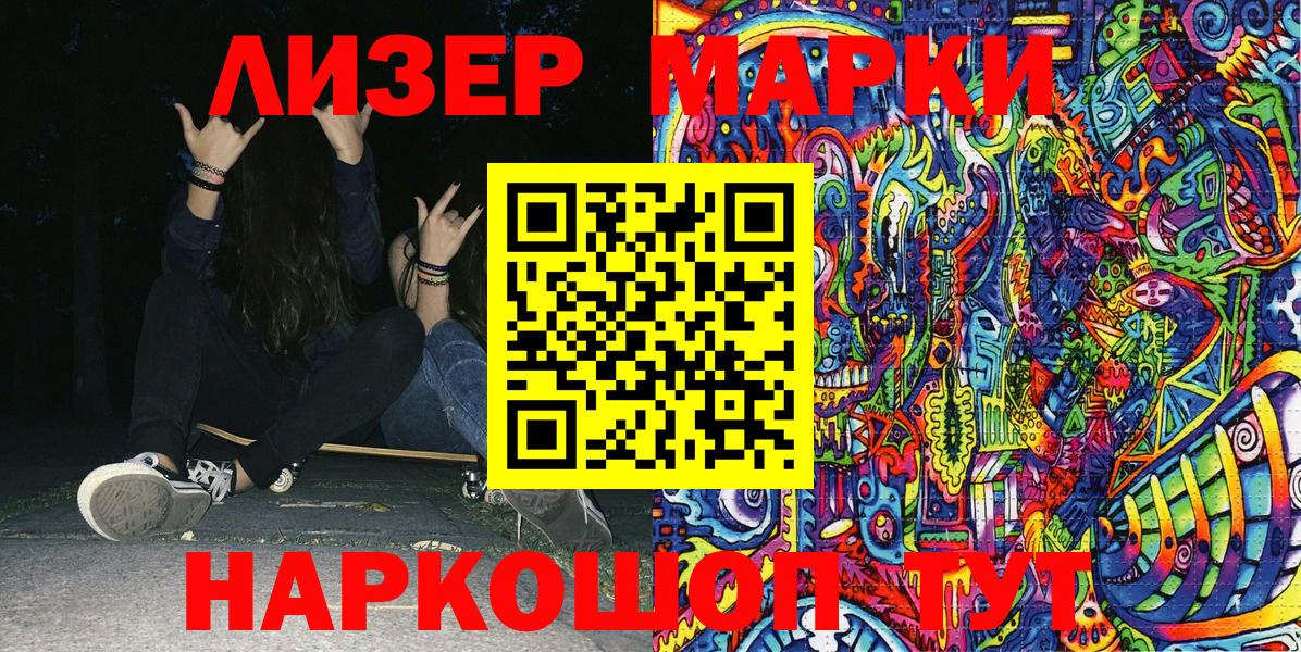 Марки NBOMe 1500мкг  Вход с VPN  Мытищи  Марки NBOMe 1500мкг 