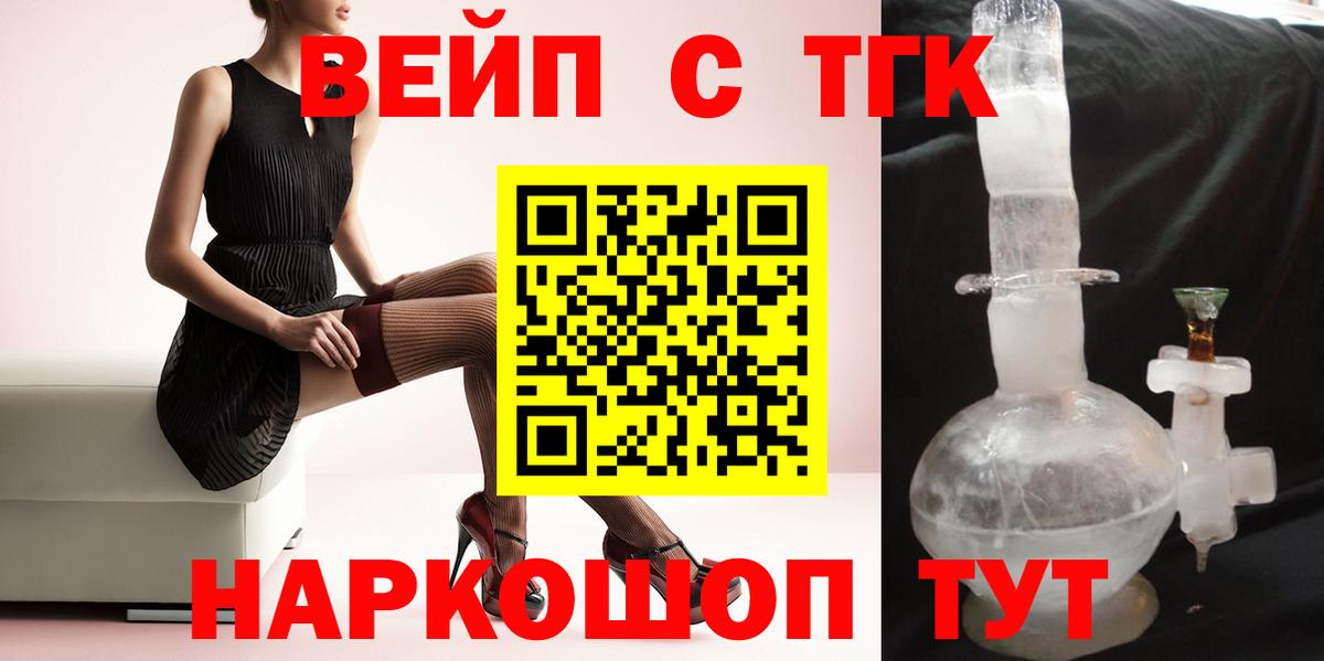 Дистиллят ТГК гашишное масло  как найти наркотики  Мытищи  Вход с VPN  Дистиллят ТГК Wax 