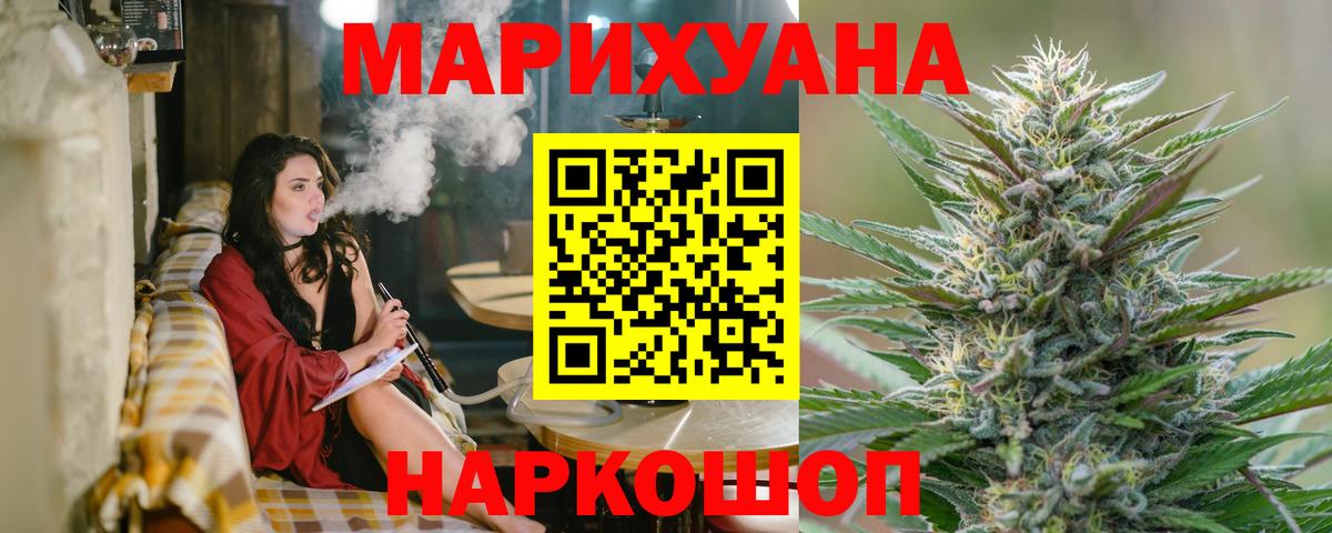 Мытищи  Конопля LSD WEED  Вход с VPN  Бошки марихуана AK-47 